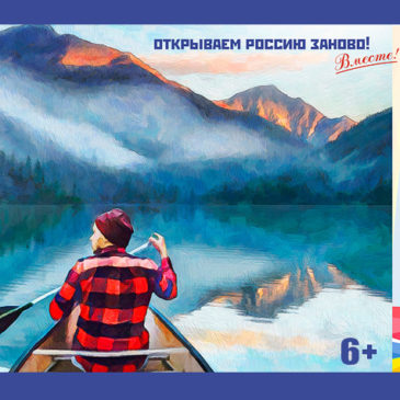 IV Фестиваль Русского географического общества пройдёт в столичном парке “Зарядье” с 13 по 22 сентября 2019 года.