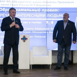 Герой России Юрий Воробьев принял участие в мероприятиях школы “Корабелы Прионежья”, посвященных 23 февраля.