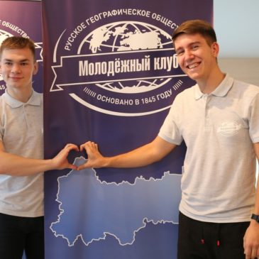 Слет молодежных клубов РГО завершился в Вологодской области.
