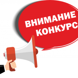 Молодежный конкурс туристических маршрутов “Координаты времени” стартует в начале июля 2021