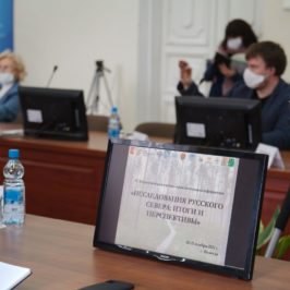 Доклады всероссийской конференции “Исследования Русского Севера” опубликуют в электронной библиотеке