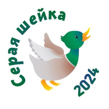 Примите участие в общероссийском учёте зимующих водоплавающих птиц!