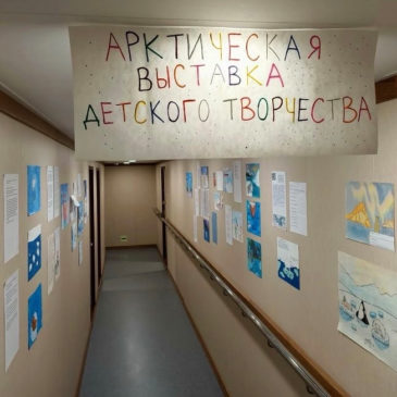 Рисунки детей из Вологды доставили на дрейфующую станцию “Северный полюс-41”