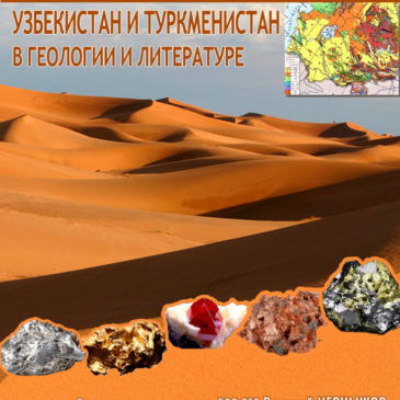 Участники встречи с геологом узнали, где сосредоточены крупные запасы золота